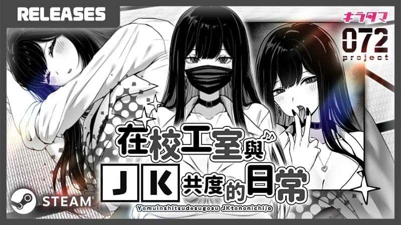 在校工室與JK共度的日常全息投影